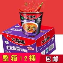 White elephant instant noodles big spicy Jiao old altar sauerkraut beef noodles whole box 12 barrels of halal instant noodles