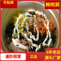 Han Mingdong Korean seaweed rice fried chicken salad rice Korean restaurant pot bibimbap fried chicken rice bibimbap seasoning 500g