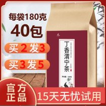 Clove Weining tea conditioning stomach of Han Fang Tongrentang green box Xiangshu Weinan Ding leaf tea and drinking bergamot tea