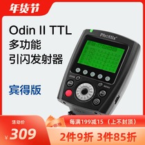 Phottix Fidelity time Odin II TTL Pentax flash