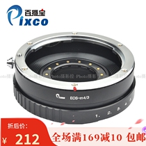 EOS-M43 transfer ring applicable Canon EOS single counter lens turn Olympus Bass M4 3 camera adjustable aperture