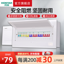 Hon Goose Distribution Box Strong Electric Box Home Distribution Cabinet Breaker Air Switch Box Concealed 8-36 Circuit