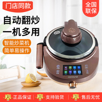 Joyoung J7S cooking machine fully automatic intelligent household lazy cooking cooking pot non-stick multifunctional robot