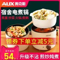 Oaks electric cooker Household electric hot pot Student dormitory instant noodles electric wok Mini noodle pot Non-stick electric pot