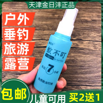 Outdoor fishing camping military training out travel portable mosquito non-biting toilet water spray anti-mosquito 7 hours Jin Ri Feng