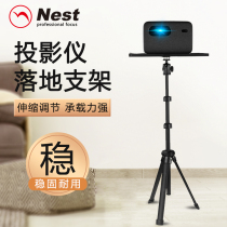 Projector stand Floor-to-ceiling household tripod with tray shelf Triangle shelf Suitable for Xiaomi pole rice nuts