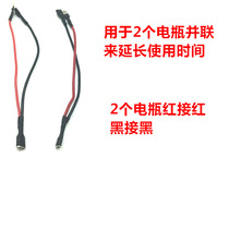 Baby carriage accessories_childrens high and low speed speed speed and slow gear direct charging cable charging cable motor line baby carriage accessories