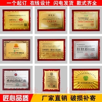 Certificate customization Bronze medal Agency plaque Authorization card customization Wooden listing production Gold leaf medal Wooden honor