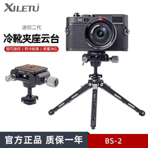 Happy Hearty Aluminum Alloy Camera Tripod Cold Boot Tripod Head Single Counter Cell Phone Photography Portable Tripod Phone Holder