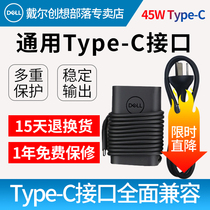 Dell Universal Tpye-C Laptop Charger 45W Lightning 3 interface Power adapter Charging Cable