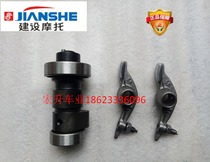Original Factory Construction ATV Parts ATV250-3-5 Longxin 250-F Bashan Lion Race 250 Camshaft Rocker
