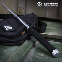 (WE equipment library) starting point Hongan Paul resistance swing stick self-defense three safety stick telescopic stick