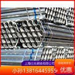 Jinzhou galvanized pipe Huaqi galvanized pipe Youfa galvanized pipe Youfa galvanized steel pipe Huaqi galvanized steel pipe