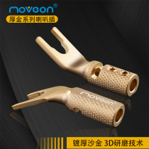 Move on Mufeng Y2 copper plated thick gold audio amplifier welding-free U-shaped Y plug speaker line speaker connection plug