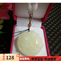 Yuyu natural blue and white jade Jade Pei Qilin round brand male and female certificate personality lettering safe pendant necklace