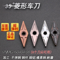 CNC outer circular blade 35 degree sharp knife steel parts stainless steel special cutter head fine rough turning tool wear-resistant