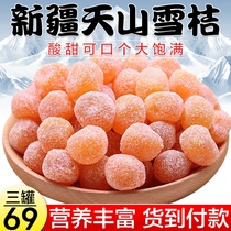 Liuwa preferred taste family 3 cans 69 yuan Xinjiang native Tianshan snow orange Kumquat snacks sweet and sour specialties