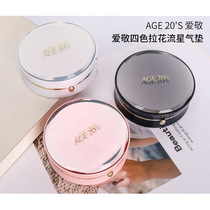 age20s love the air cushion beyond the four chamela flower new bb cream all-round with a flawless moisturizing lasting no demakeup