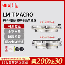 Leina is suitable for Leica Flanda LM M M MLEICA T SL Panasonic S1 adjustable micro - connecting ring