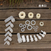 46 points 1 inch base outlet discharge port Elbow straight pipe 25201610 mm outlet water tank barrel discharge