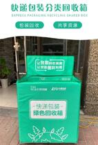 Packaging Box Express Packaging Waste Green Recycling Bins Rookie Station Outdoor Carton Sorting Cycle Environmental Protection