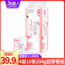 Jie soft roll paper face toilet paper paper towel roll paper toilet paper raw pulp toilet paper 204g4 layer 10 rolls