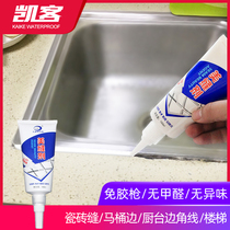 Kitchen bathroom waterproof and mildew beauty seam agent Tile sink pool toilet base gap caulking glue hook seam agent