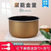 Jiuyang rice cooker liner 3L liter JYF-30FS19 F-30FZ807 30YJ02 rice cooker accessories liner