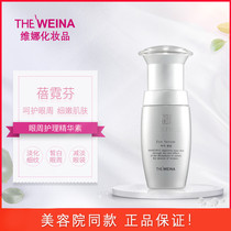 Shanghai South Korea Vinina Cosmetics Neon Eye Week Care Essence Waxu Desalinated Black Eye Ring Nourishes Eye Cream