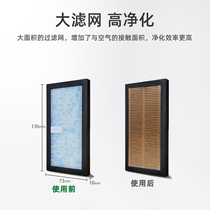 K16 Solar Air Purifier Spare Strainer Haipa