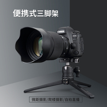 Desktop Tripod Tripod Head Single Counter Photography Video Climbing cell phone stabilizer Mini low-machine position Angle Rack Travel