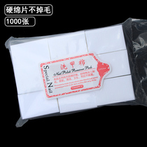 Nail Removal towel does not drop hair hard hard nail wash towel unloaded cotton non-woven fabric scrub phototherapy rubber cotton sheet 900 pieces