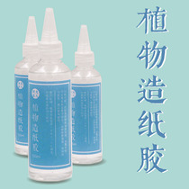 Plant Papermaking Glue Ancient Papermaking diy Paper Frame Pulp Paper Material Flower Paper Set