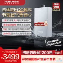 Boss HT602A gas water heater household natural gas 14 liters kitchen constant temperature strong discharge type fast water heater