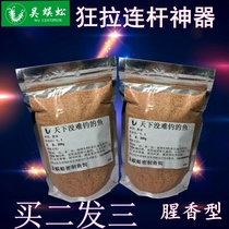 Buy two get one fish bait bait Wu centipede secret production bait carp bait grass fish black pit wild fishing