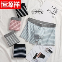 Hengyuan Xiang 2 4 Article Mens Underpants Striped Flat Angle Pants Individuality Boys Pants and Waist Youth Tide Four-corner Underpants