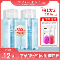 2 bottles) Li Jiabao makeup remover female face mild and deep cleaning eyes lips and face three-in-one Makeup Remover Milk pressing bottle