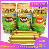 Love baby beef sausage meat sausage baby sausage open bag for childrens snack food 225g