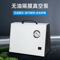 Ruyi Technology Oil-free diaphragm vacuum pump Positive and negative pressure portable laboratory filtration suction vacuum pump Small