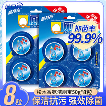 Blue Moon Clean Toilet Block Q Toilet 8 Grain Clothing Clean Ball Blue Bubble toilet deodorized Toilet Bowl descaling and removing bacteria
