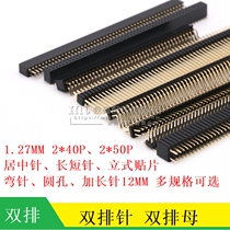 1 27MM double row pin double row female 2*40p 2*50p patch straight pin curved pin long 12MM round hole