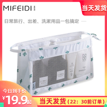Mifidi Travel Wash Toiletries Bag Closeout Bag Finishing Bag With portable handbag Waterproof Makeup Bag