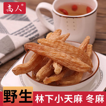 Changbaishan wild Tianma Small tianma winter hemp under the northeast Forest can be powdered Non-Yunnan Zhaotong dry Tianma