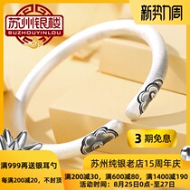 Suzhou Silver Tower Yunnan snowflake silver bracelet Xiangyun relief personality retro solid opening silver jewelry to send his wife