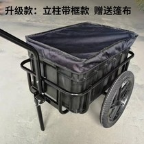 Bicycle trailer cat dog self-travel long-distance big pet animal trailer mountain bike trailer mountain car