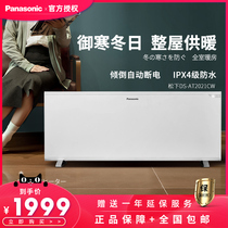 Panasonic heater skirting line Large area living room Household bathroom electric heater stove DS-AT2021CW