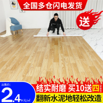 Floor leather household cement floor direct floor renovation ground glue thick wear-resistant waterproof floor self-adhesive