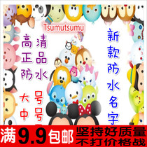 Tsumutsumu name stickers stationery water cup stickers waterproof scratch-resistant kindergarten cartoon name stickers
