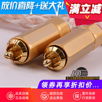 Germany JIB HF-005 hifi fever grade CD turntable power amplifier audio signal line 6N single crystal copper through machine line