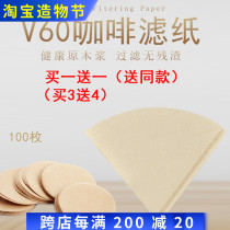 Coffee filter paper Ice drip pot special Mocha pot hand punch v60 cone imported Bamboo fiber No 6 pill round filter paper